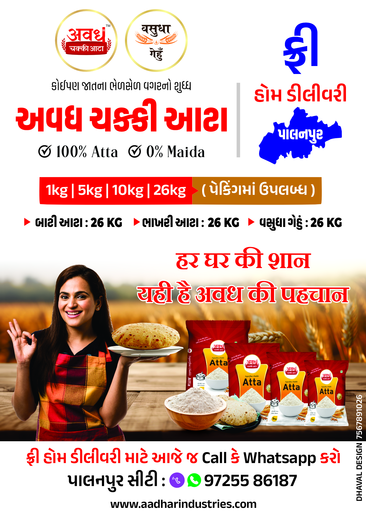 Wheat Flour (गेहूं का आटा) 5 KG - Image 2